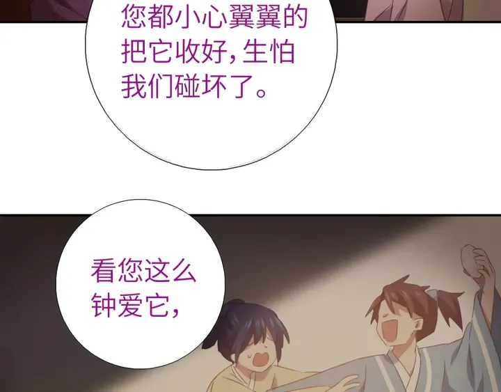 第232话 赌石 第17页