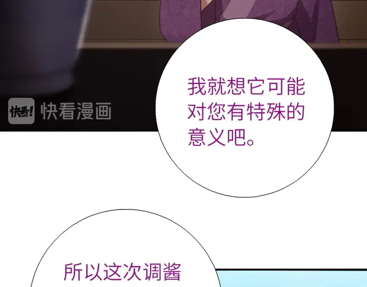 第232话 赌石 第19页