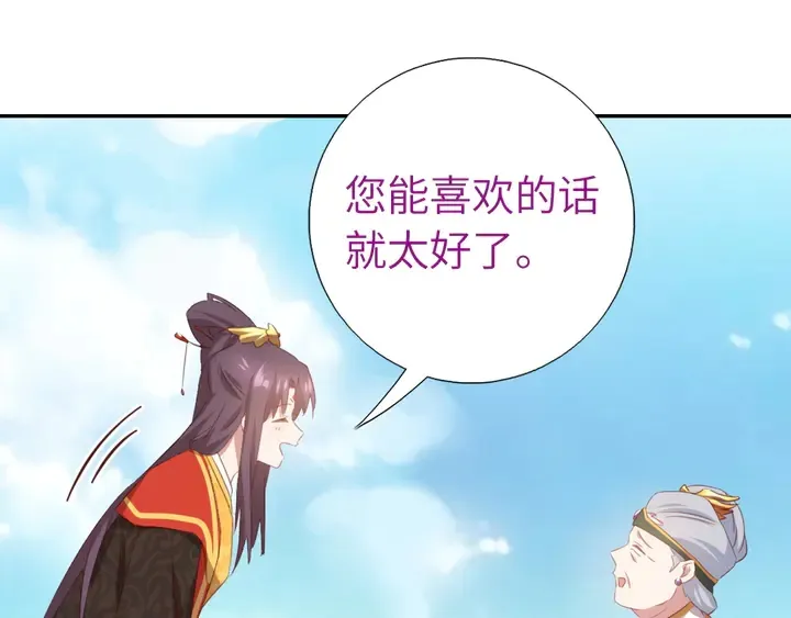 第232话 赌石 第22页