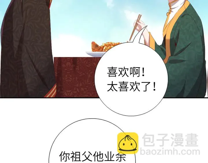 第232话 赌石 第23页