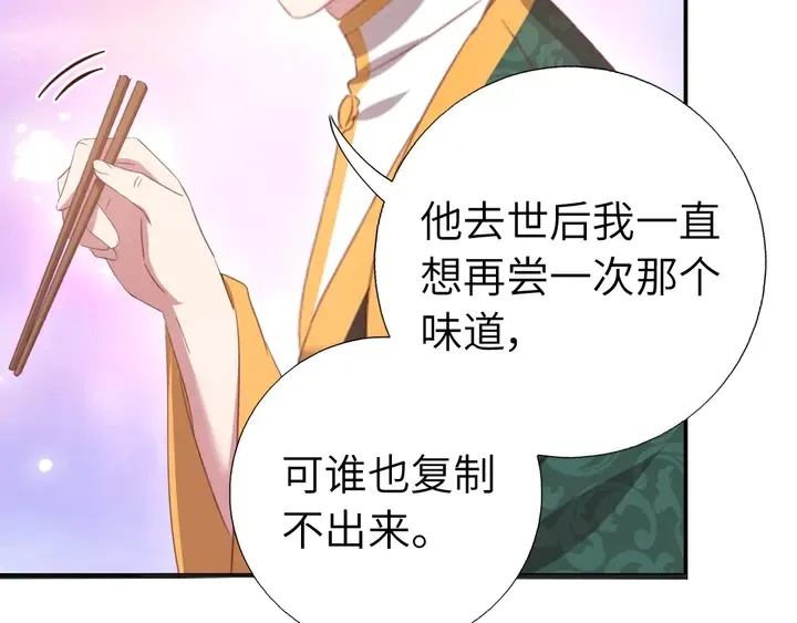 第232话 赌石 第25页