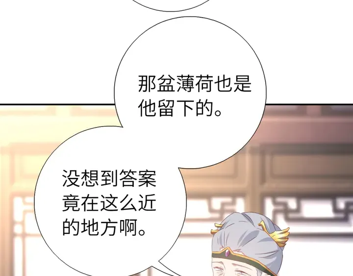第232话 赌石 第26页