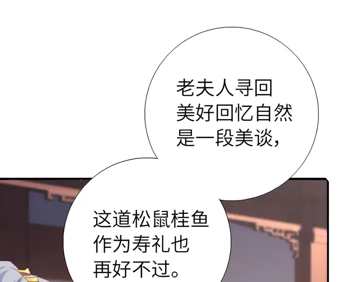 第232话 赌石 第31页