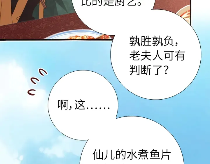 第232话 赌石 第33页