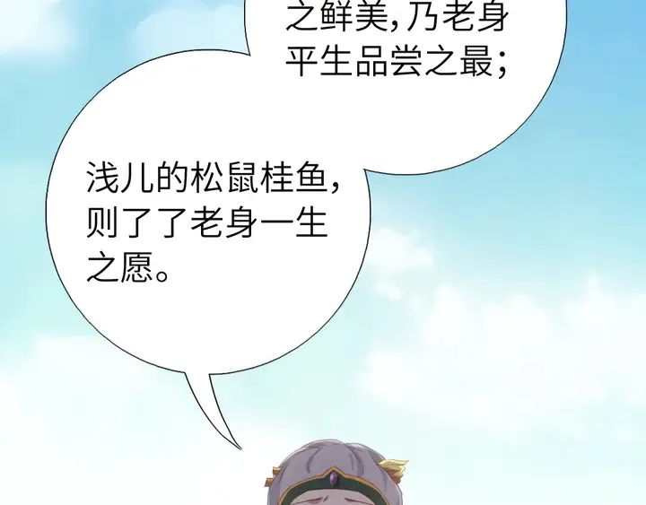 第232话 赌石 第34页