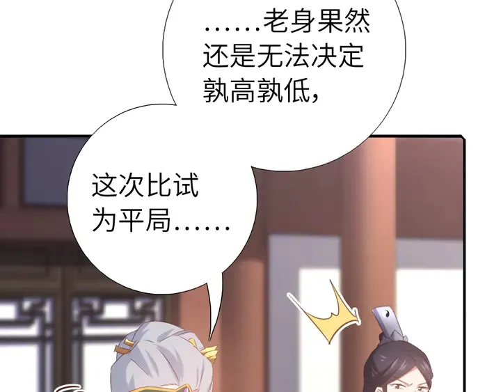 第232话 赌石 第38页