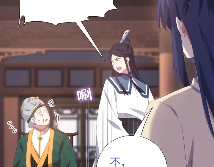 第232话 赌石 第41页