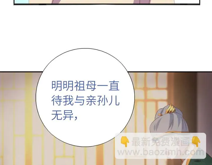 第232话 赌石 第44页