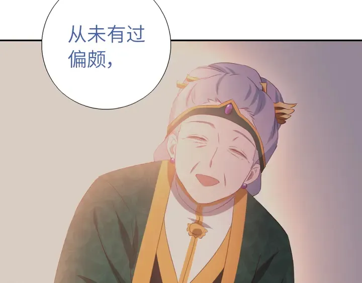 第232话 赌石 第46页