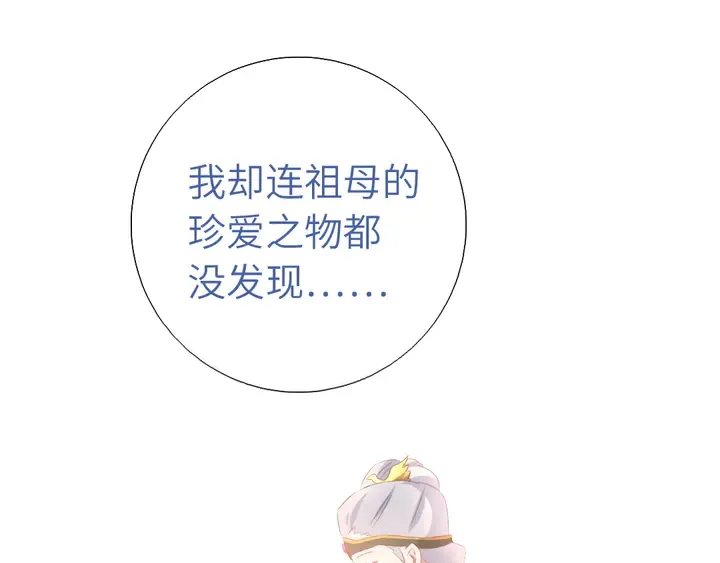 第232话 赌石 第48页