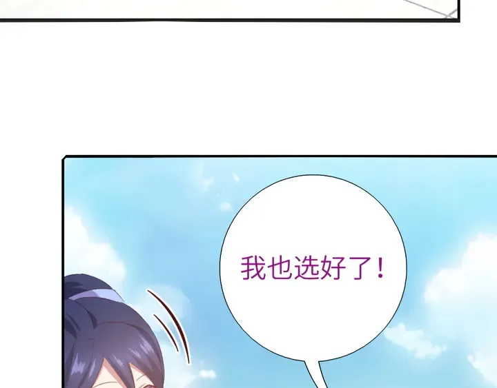 第232话 赌石 第70页