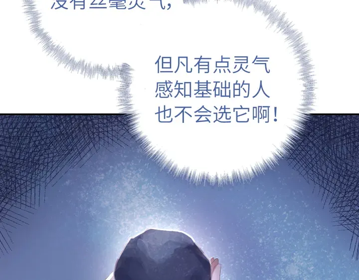 第233话 神秘物质 第10页