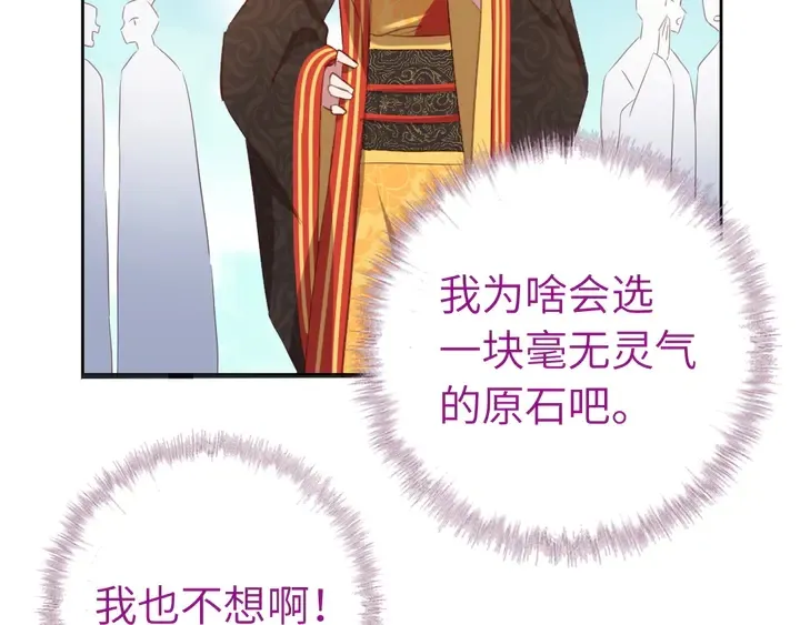 第233话 神秘物质 第13页