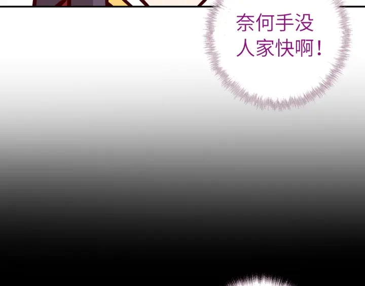 第233话 神秘物质 第15页