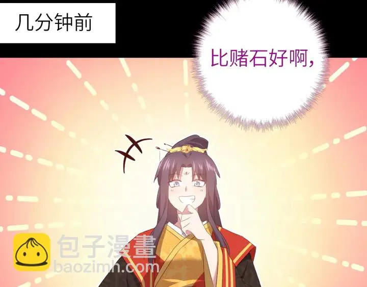 第233话 神秘物质 第16页