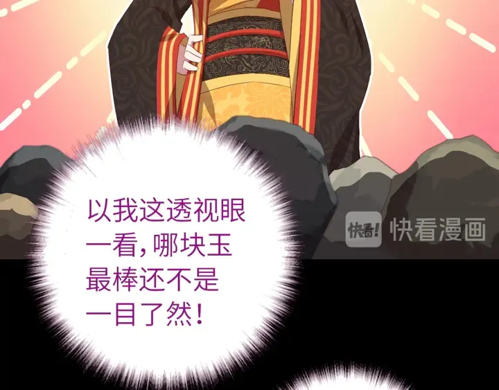 第233话 神秘物质 第17页