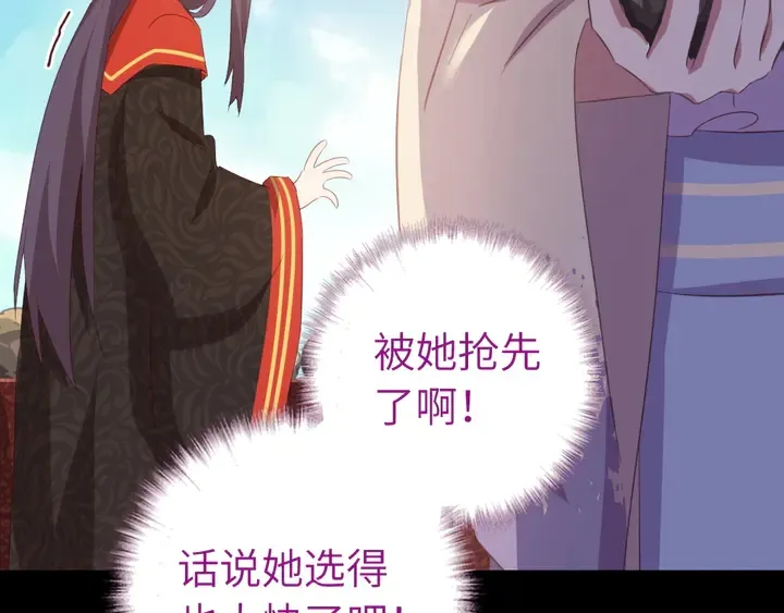 第233话 神秘物质 第23页