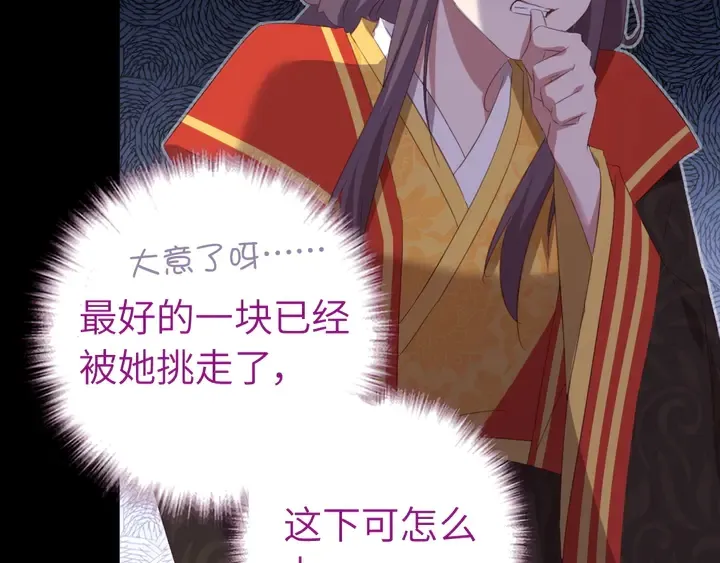 第233话 神秘物质 第25页