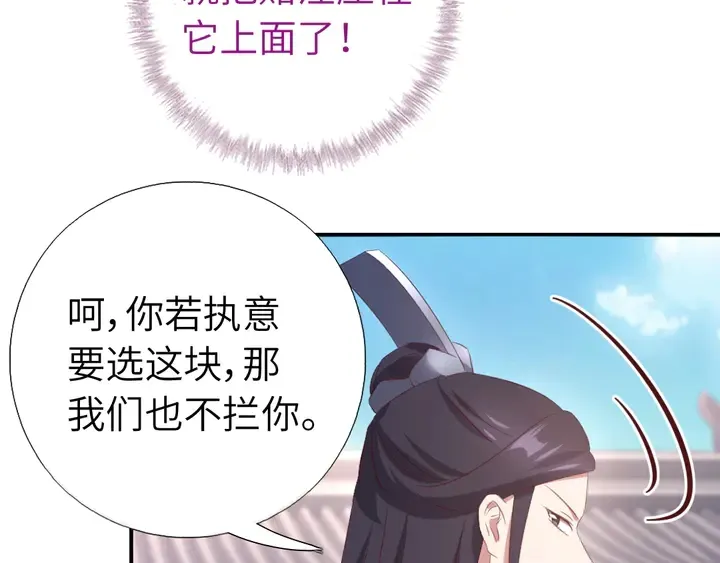 第233话 神秘物质 第32页