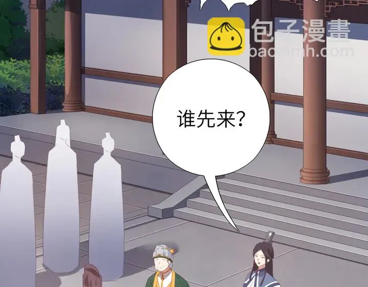 第233话 神秘物质 第34页