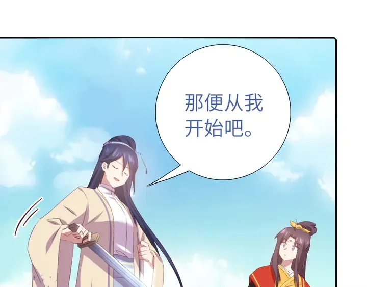 第233话 神秘物质 第37页
