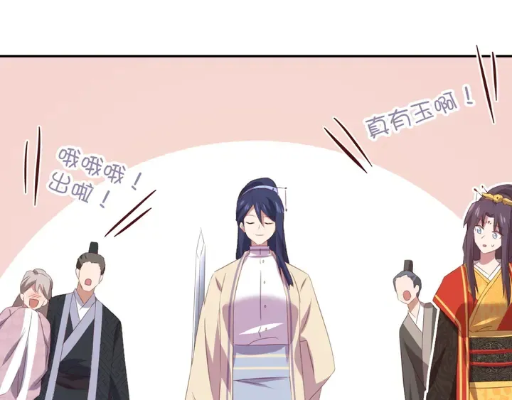 第233话 神秘物质 第44页
