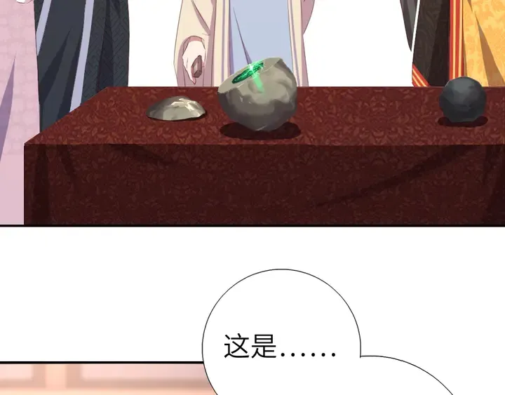 第233话 神秘物质 第45页