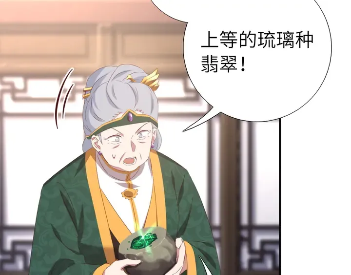 第233话 神秘物质 第46页