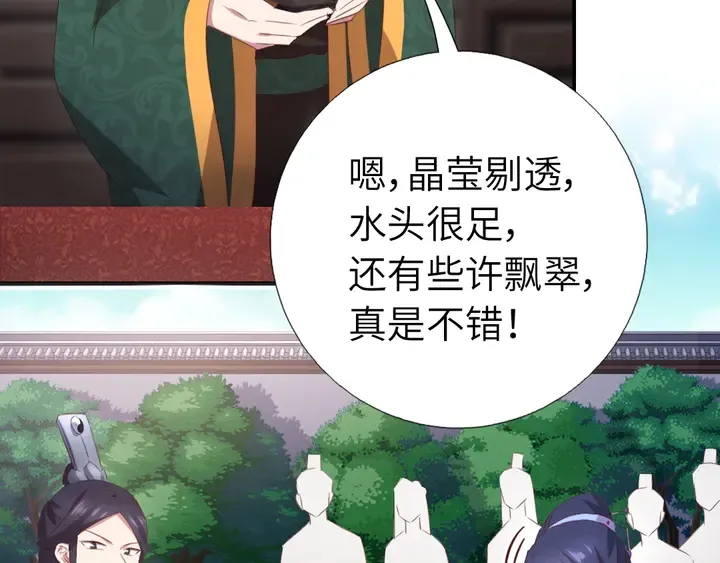 第233话 神秘物质 第47页