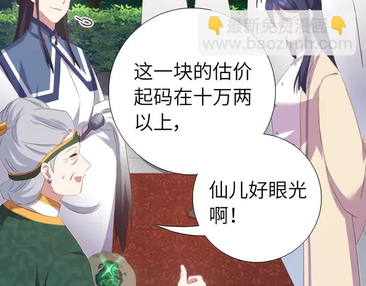 第233话 神秘物质 第48页