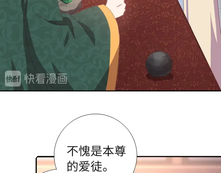 第233话 神秘物质 第49页