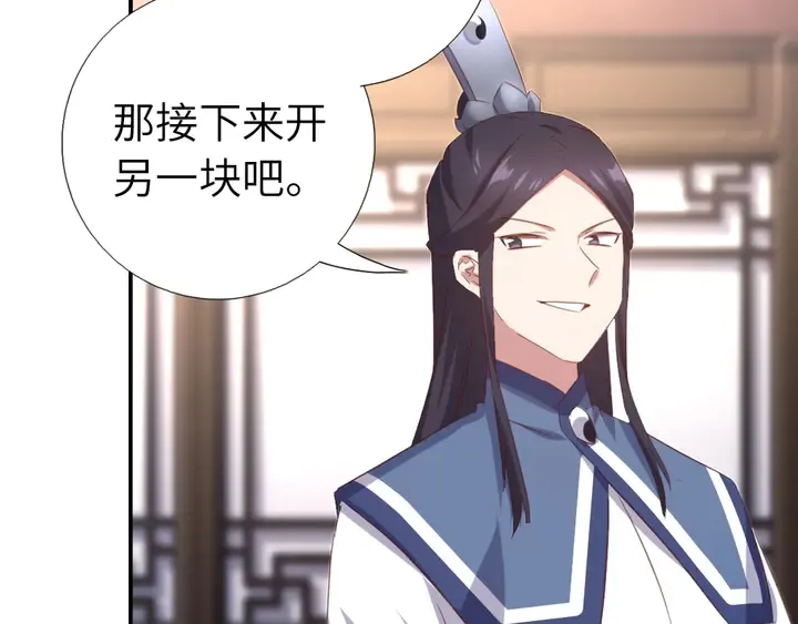 第233话 神秘物质 第50页
