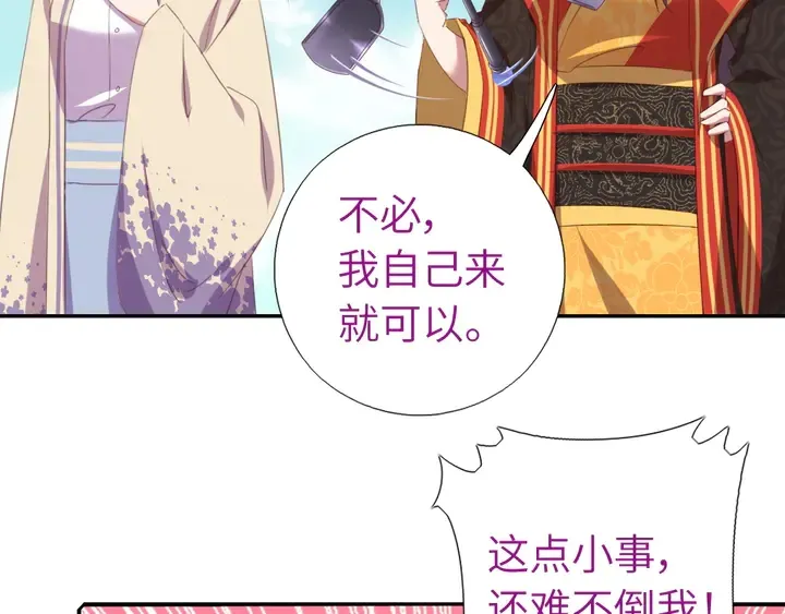 第233话 神秘物质 第53页