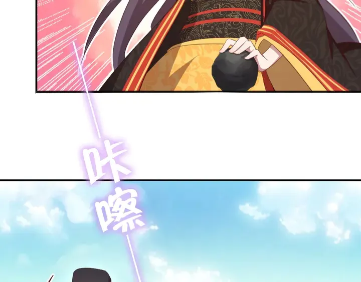 第233话 神秘物质 第55页