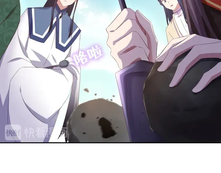 第233话 神秘物质 第58页