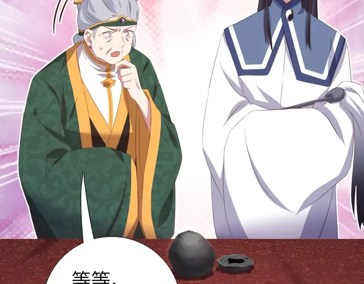 第233话 神秘物质 第62页