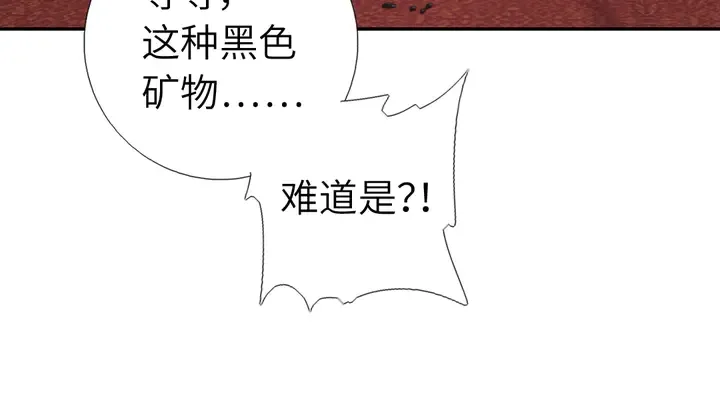 第233话 神秘物质 第63页