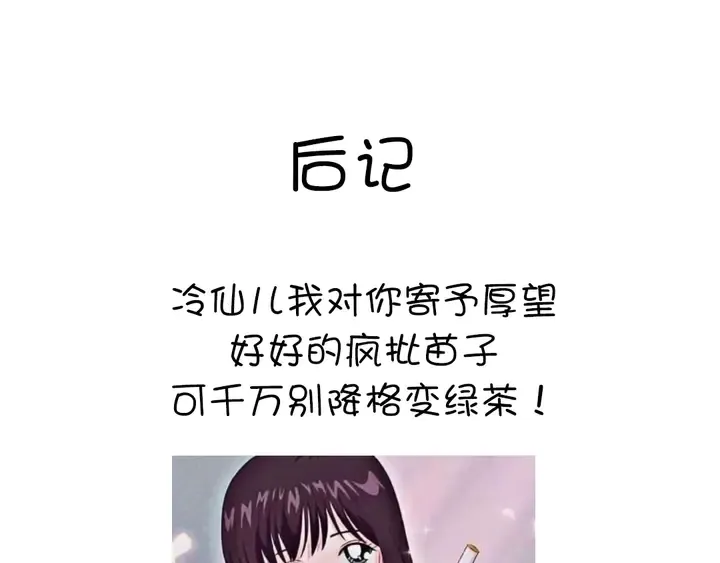第233话 神秘物质 第64页