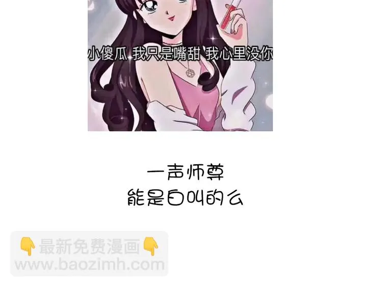 第233话 神秘物质 第65页