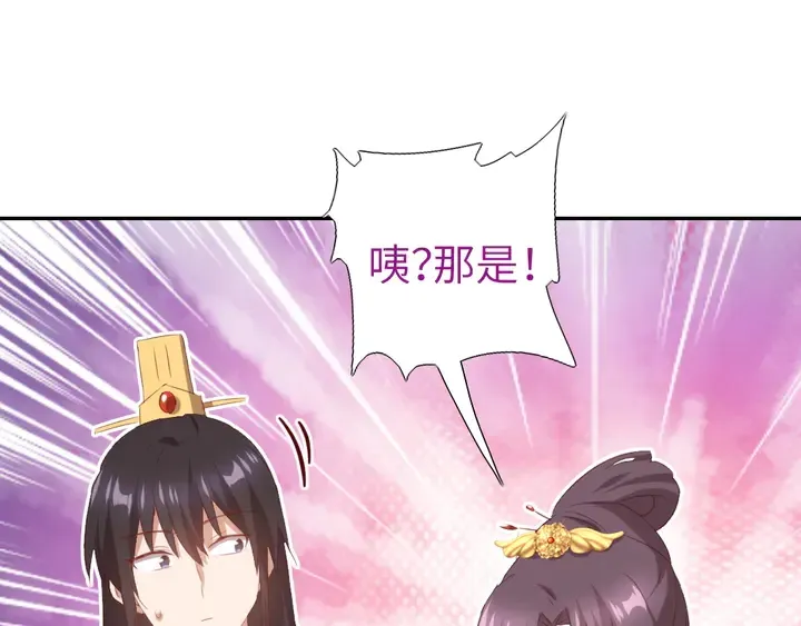 第235话 易主的吊坠 第4页