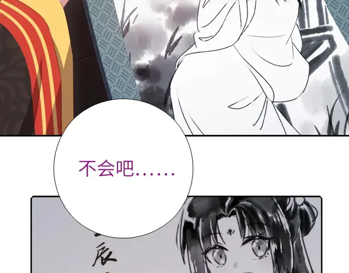第235话 易主的吊坠 第9页