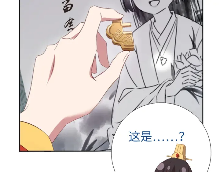 第235话 易主的吊坠 第10页