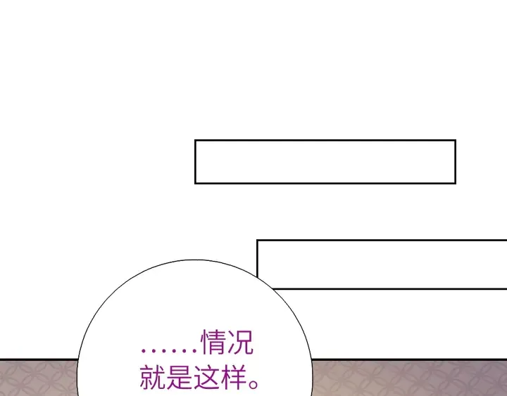 第235话 易主的吊坠 第12页