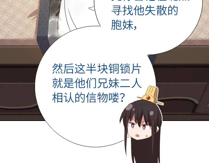 第235话 易主的吊坠 第14页