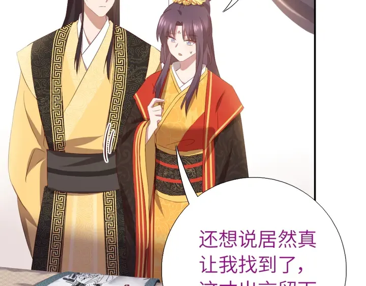 第235话 易主的吊坠 第16页