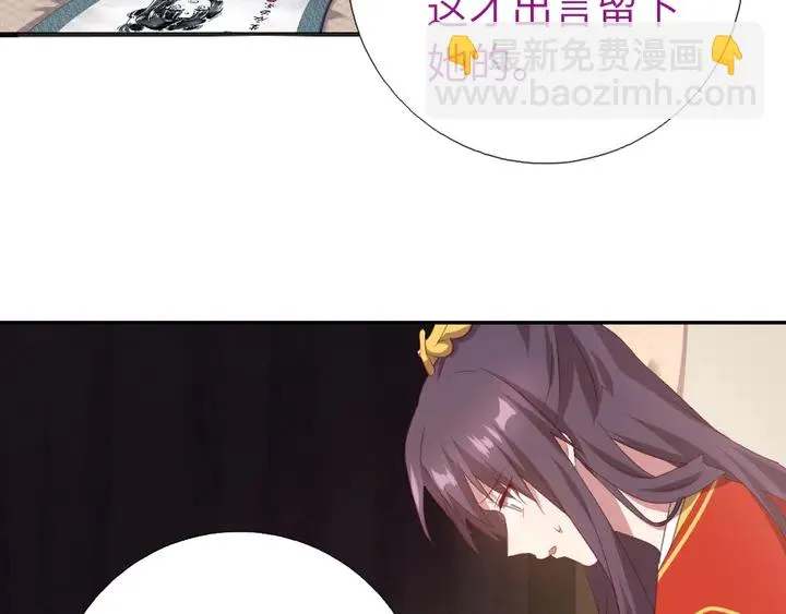 第235话 易主的吊坠 第17页