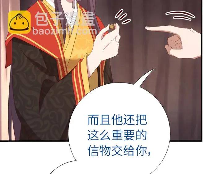 第235话 易主的吊坠 第25页