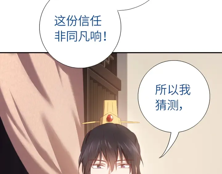 第235话 易主的吊坠 第26页