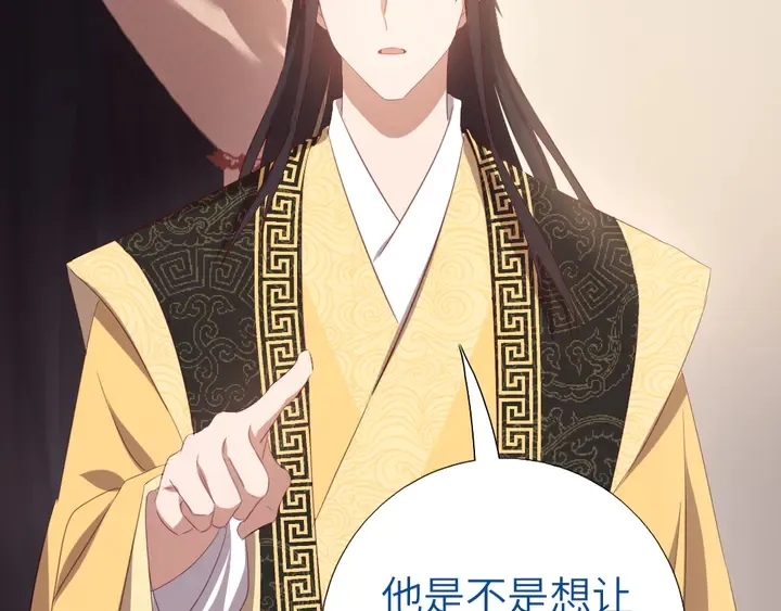 第235话 易主的吊坠 第27页