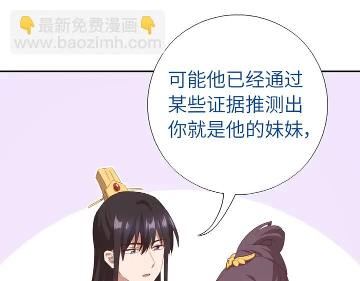 第235话 易主的吊坠 第31页